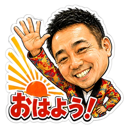 LINEスタンプ制作サンプル「おはよう!」