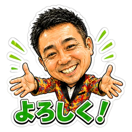 LINEスタンプ制作サンプル「よろしく!」