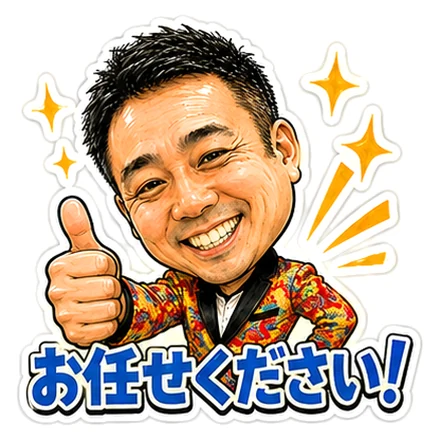 LINEスタンプ制作サンプル「お任せください!」